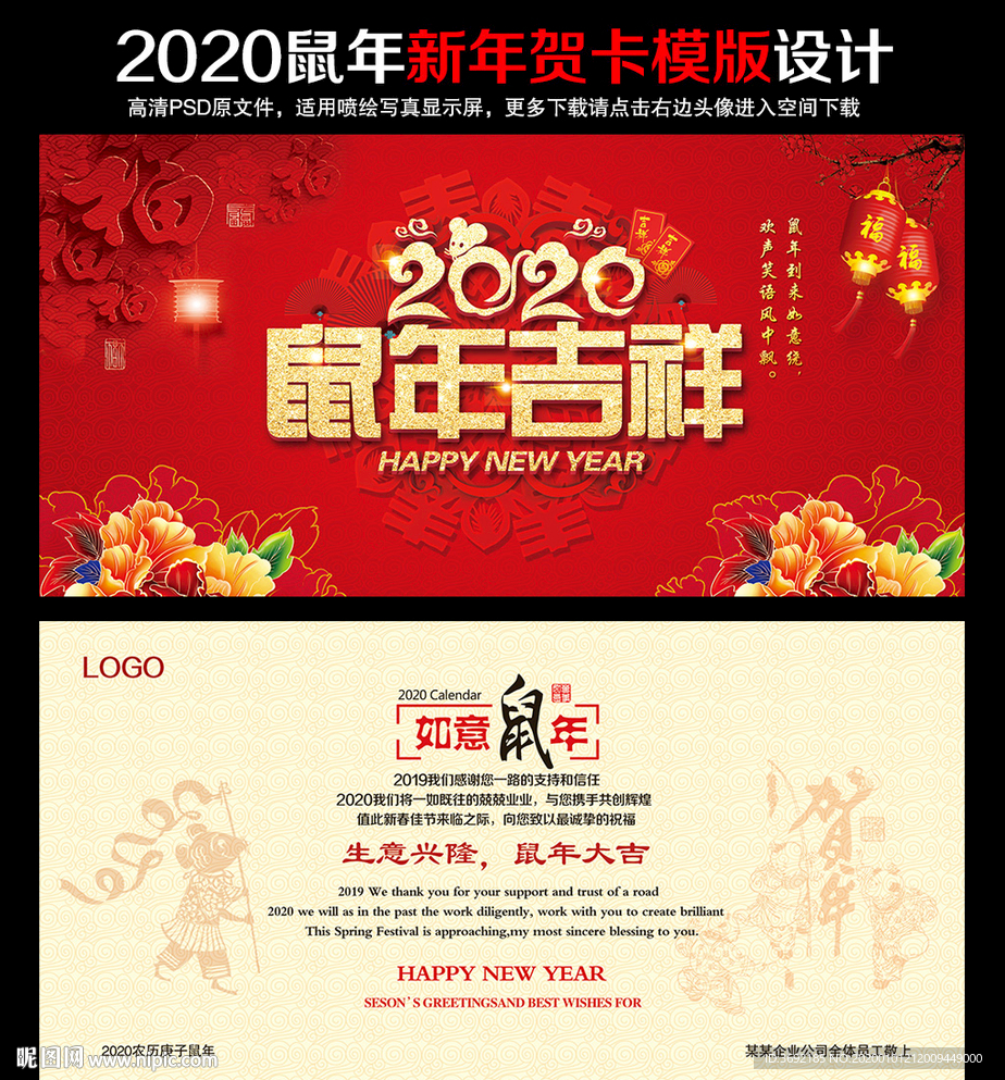 新年贺卡