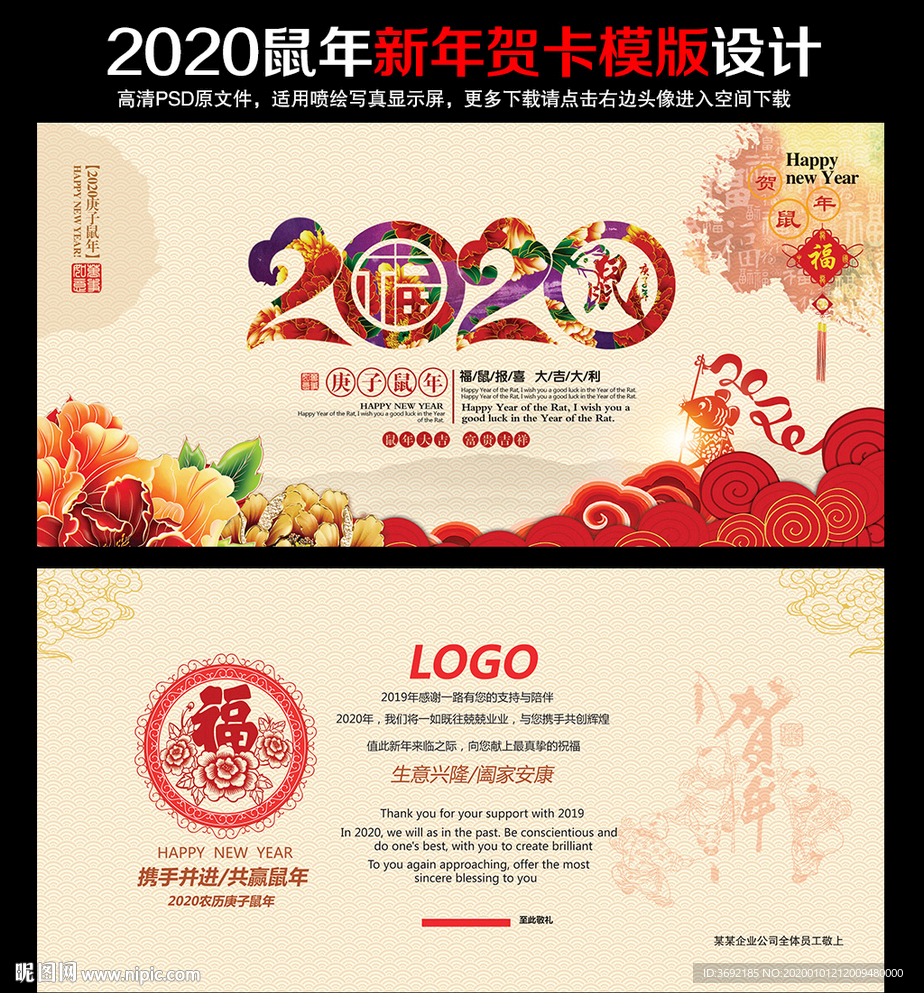 新年贺卡