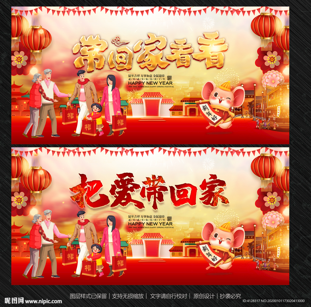 常回家看看