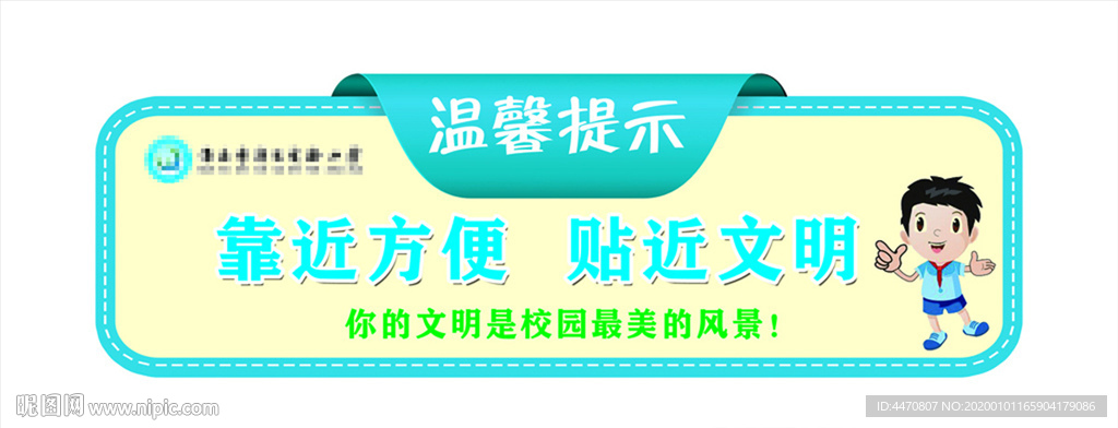 洗手间温馨提示