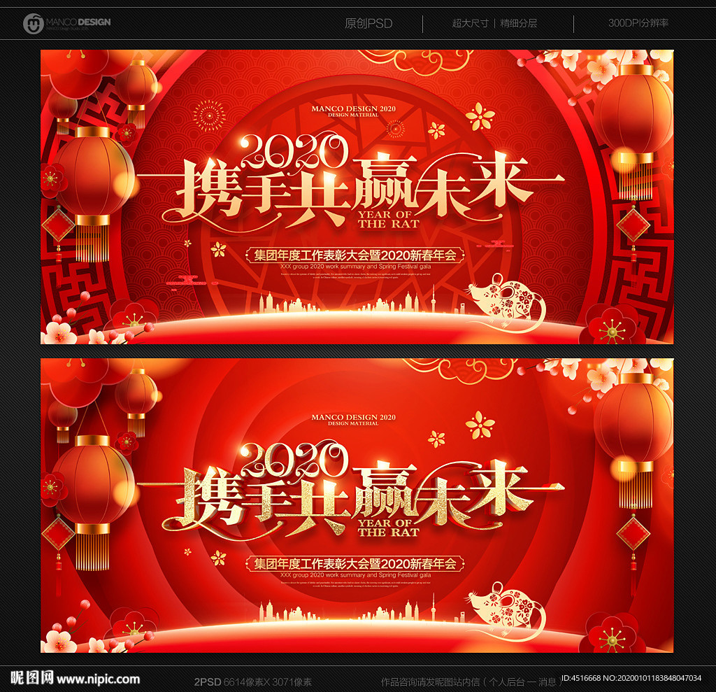 年会背景