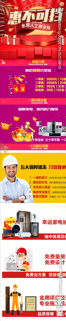 工艺 施工 家装