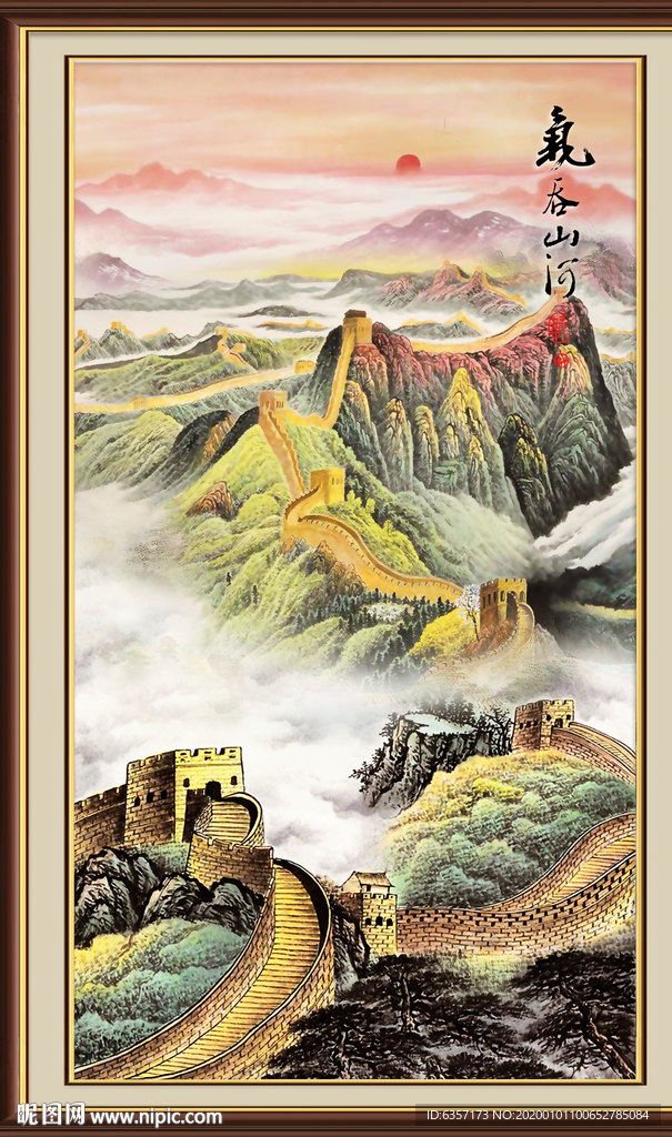 长城