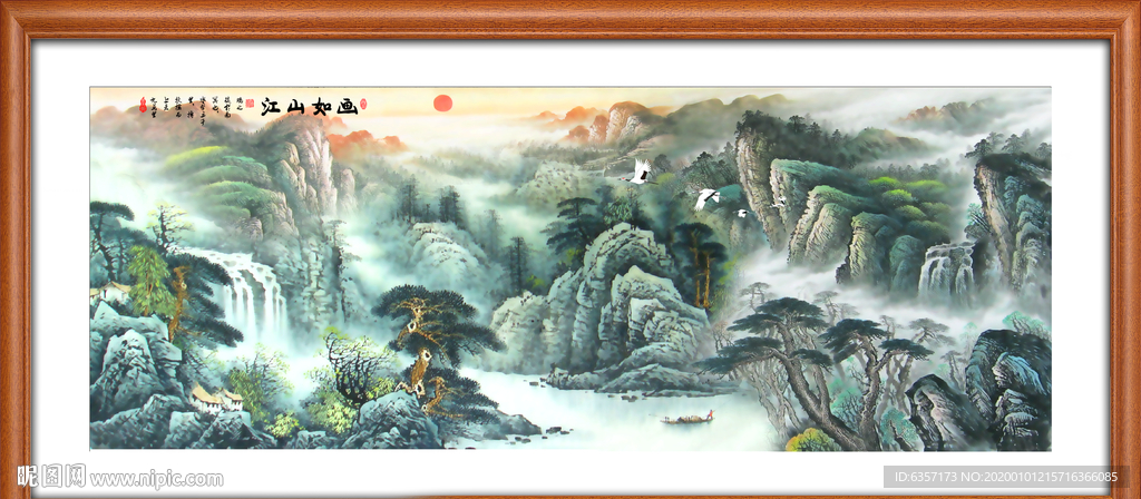 江山如画