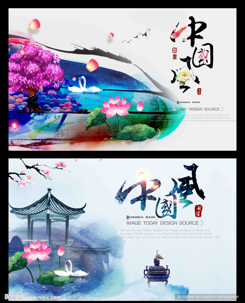 中国风