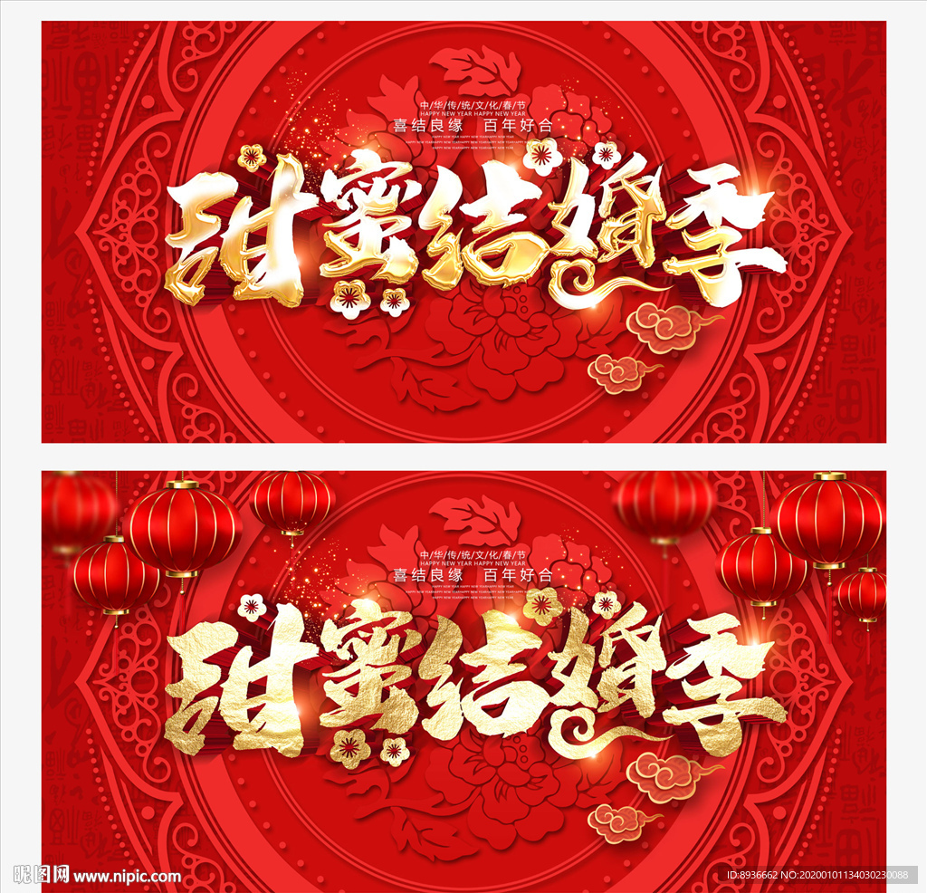 婚庆