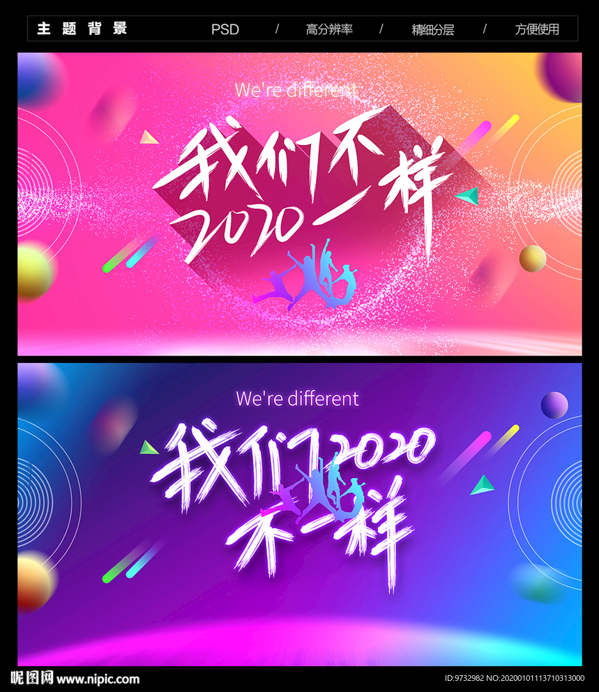 青春