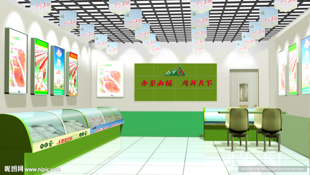 冷鲜肉专卖店
