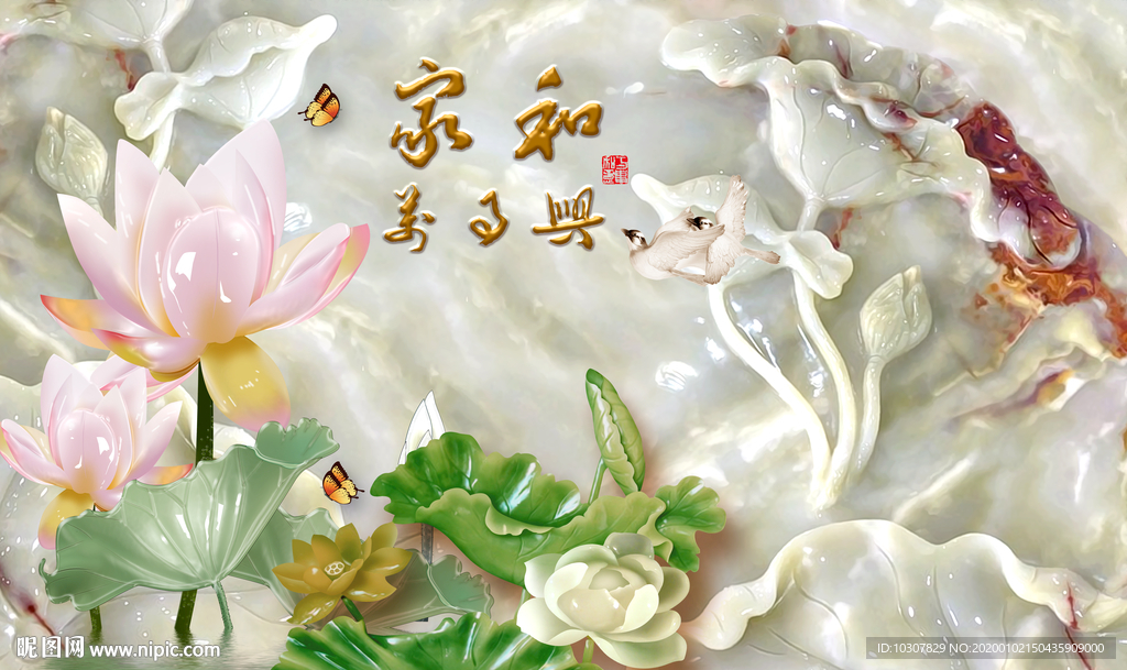 家和万事兴