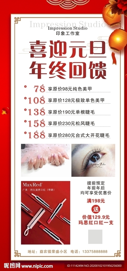 美容展架