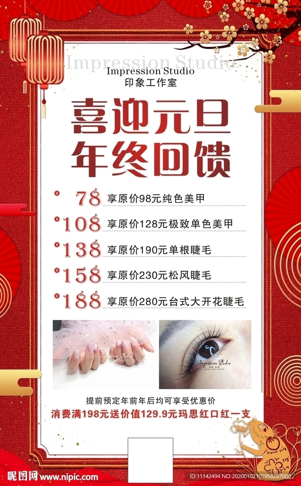 美容展架