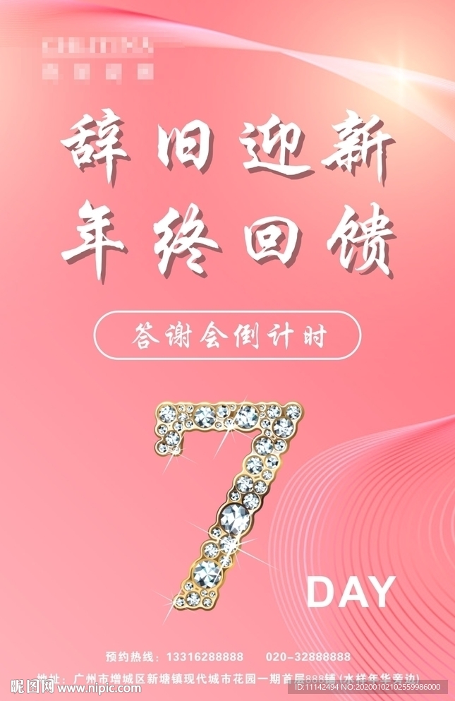 倒数海报