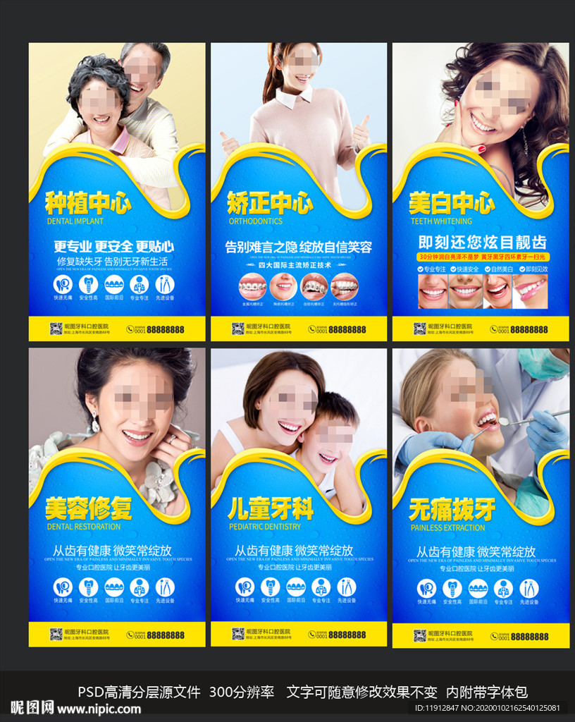 口腔