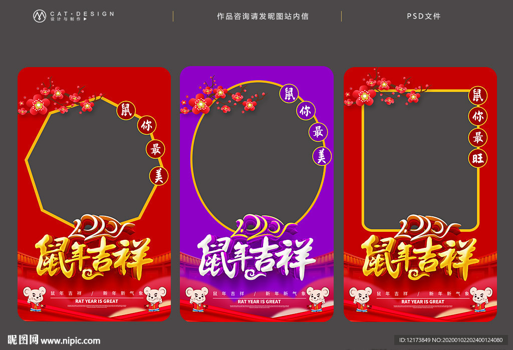 新年拍照框