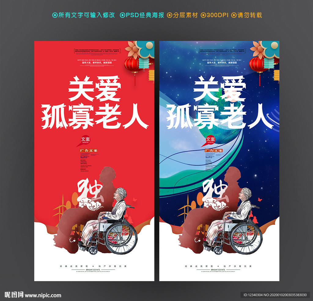 关爱老人