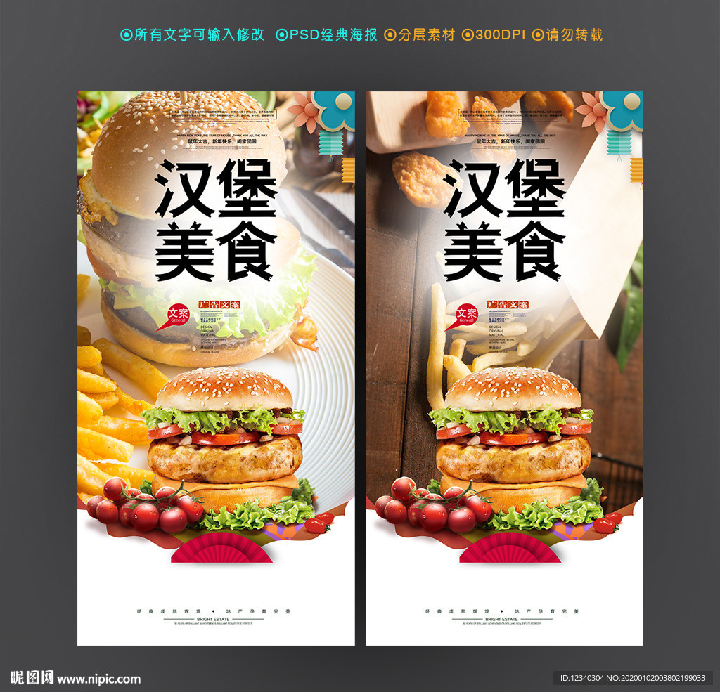 汉堡