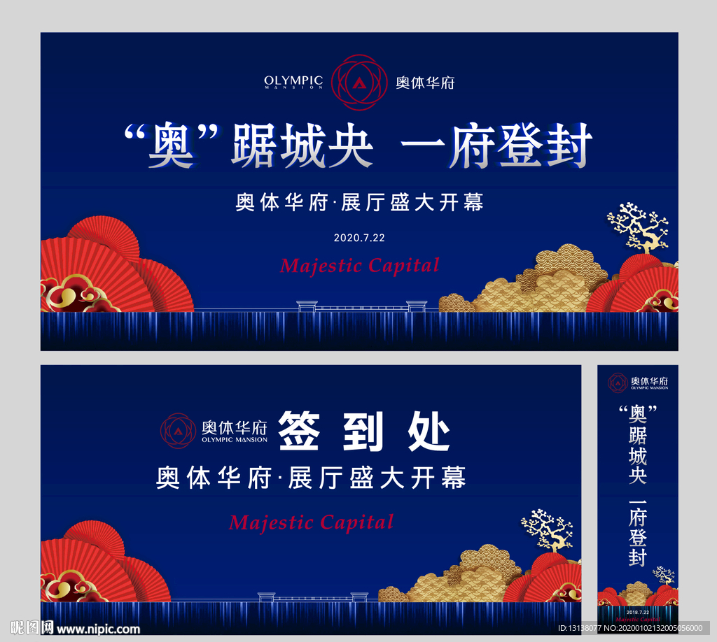 中式地产