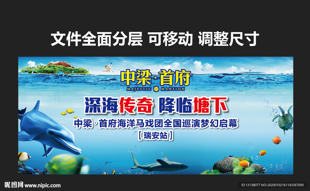 海洋展
