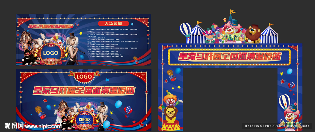 马戏团