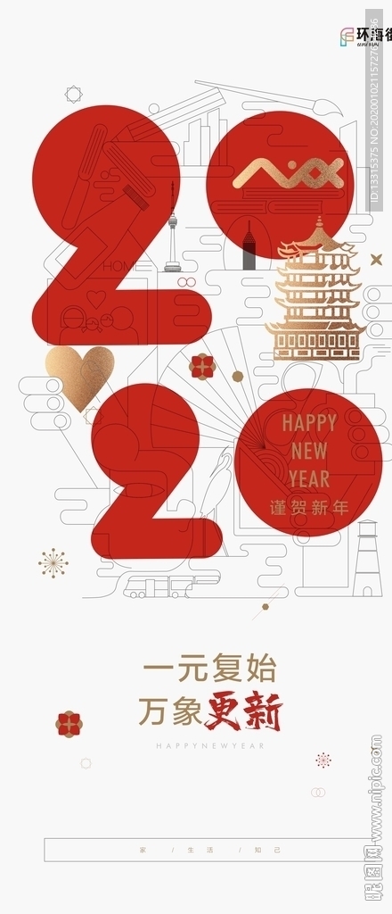 新年春节商业海报