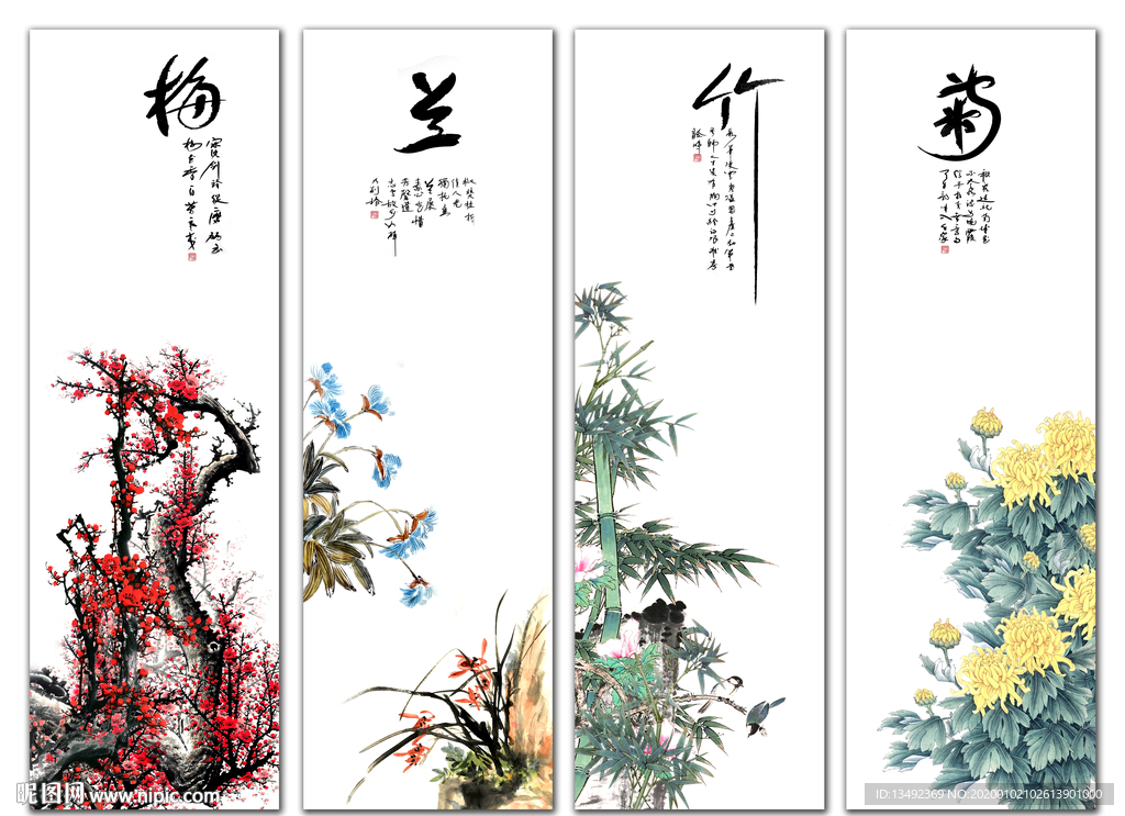 梅兰竹菊