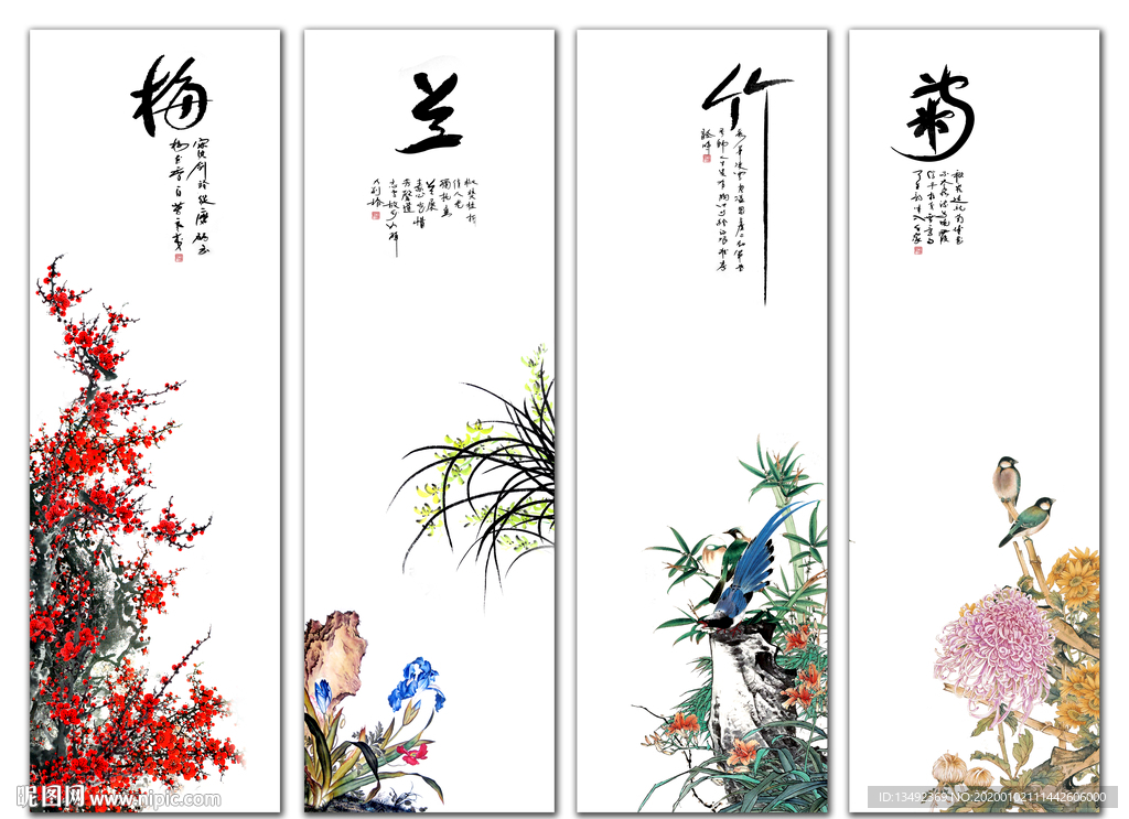 梅兰竹菊