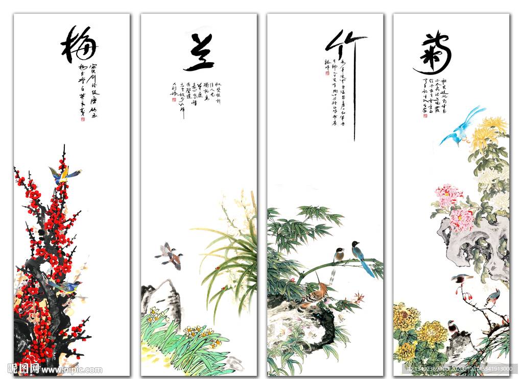 梅兰竹菊