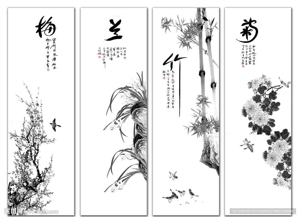 梅兰竹菊