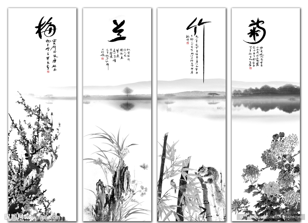 梅兰竹菊