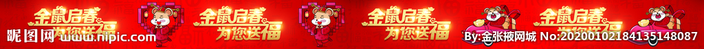 开门红门腰