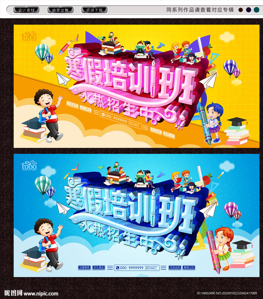 寒假班