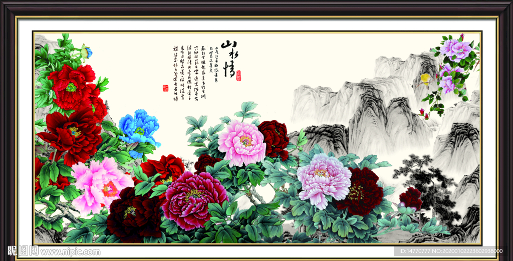 花开富贵