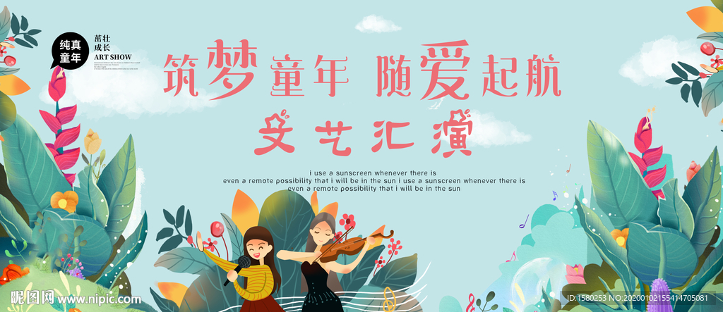 儿童唱歌比赛