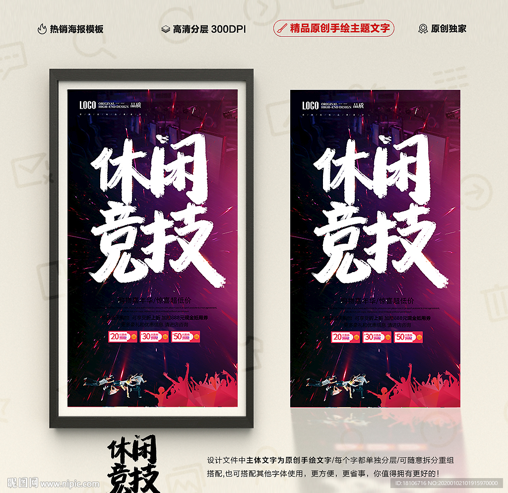 竞技
