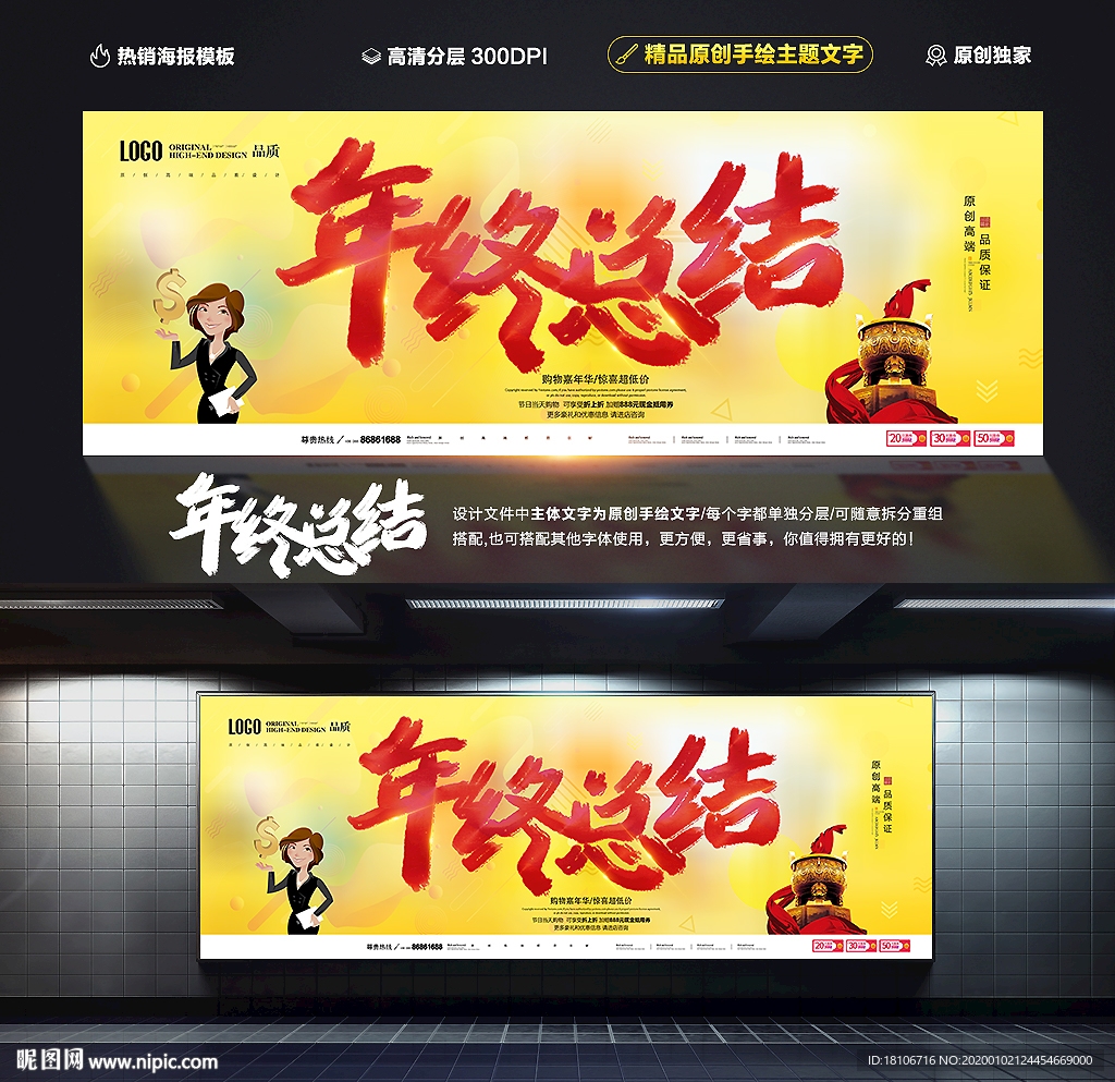 年终总结