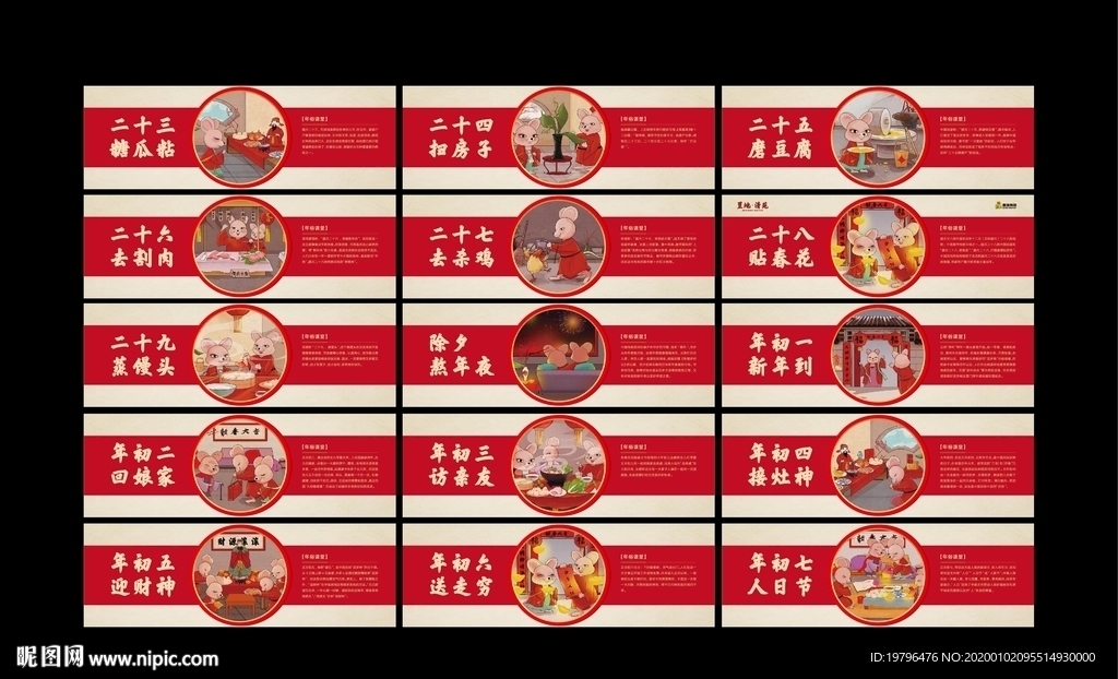 新春年俗春节海报