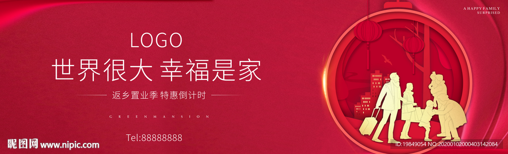 返乡置业