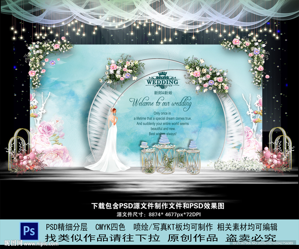 蒂芙尼婚礼