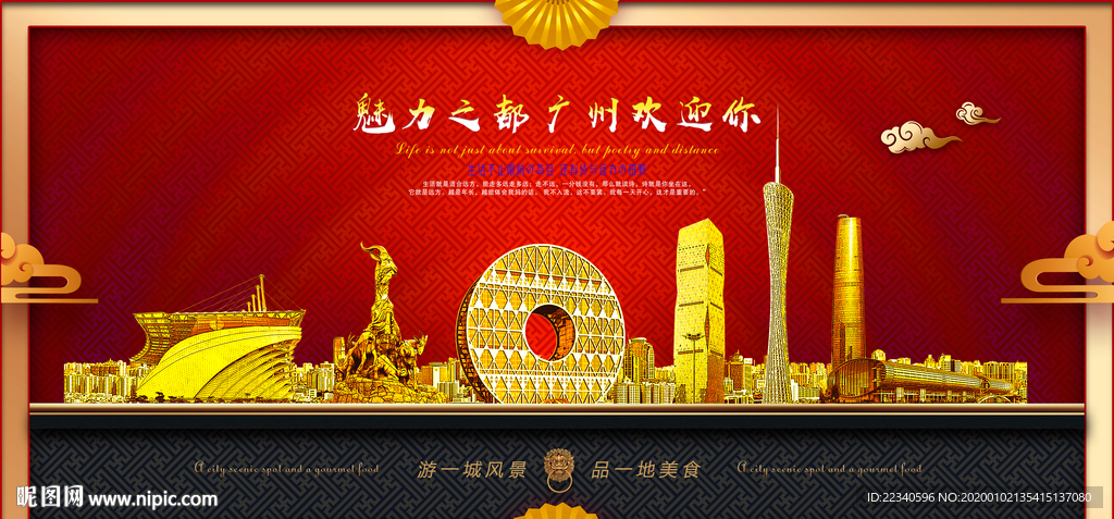 广州