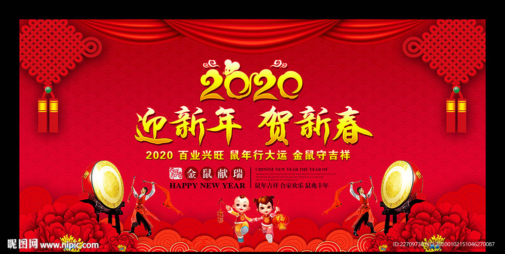 春节联欢晚会文艺晚会