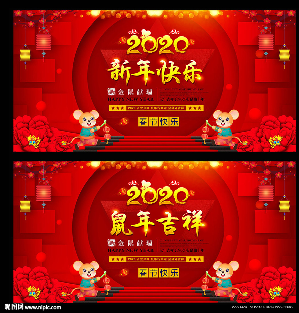 新年快乐