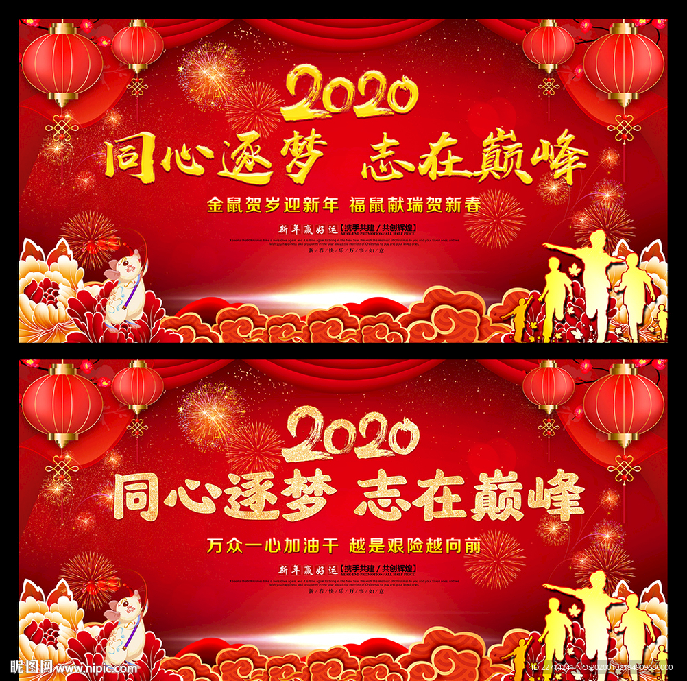 奔跑吧2020