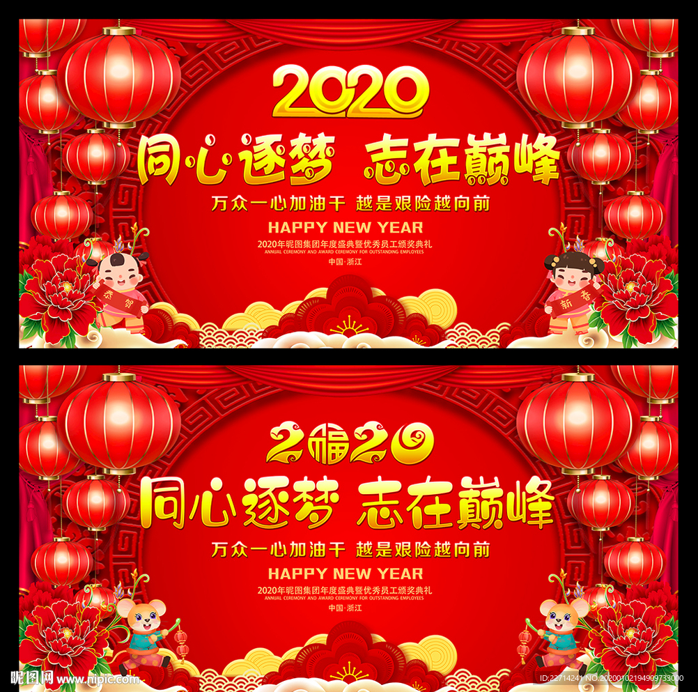 红色质感2020元旦节海报