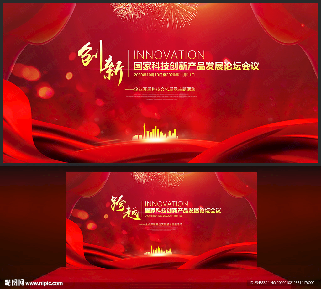 红色背景