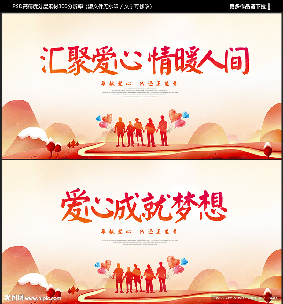 公益广告