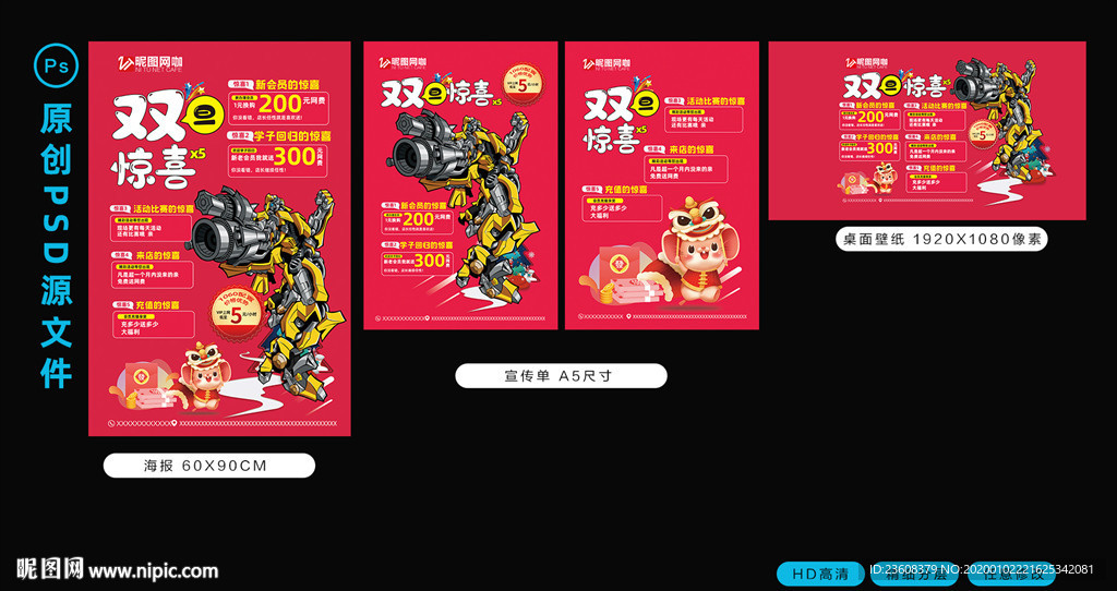 网咖双旦惊喜活动套图
