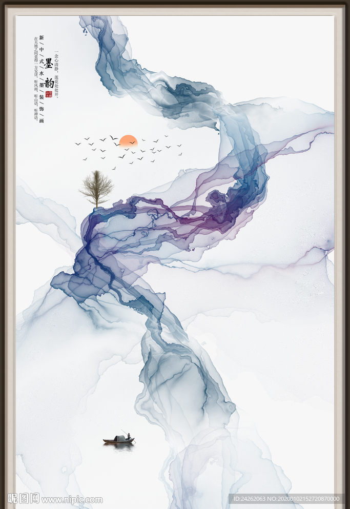 水墨抽象画