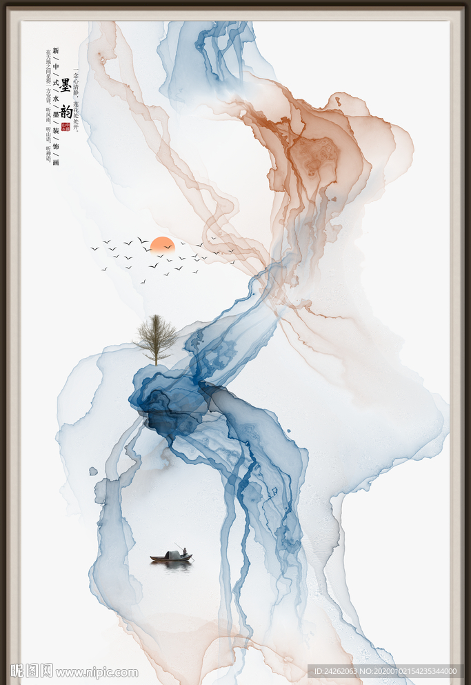 水墨抽象画