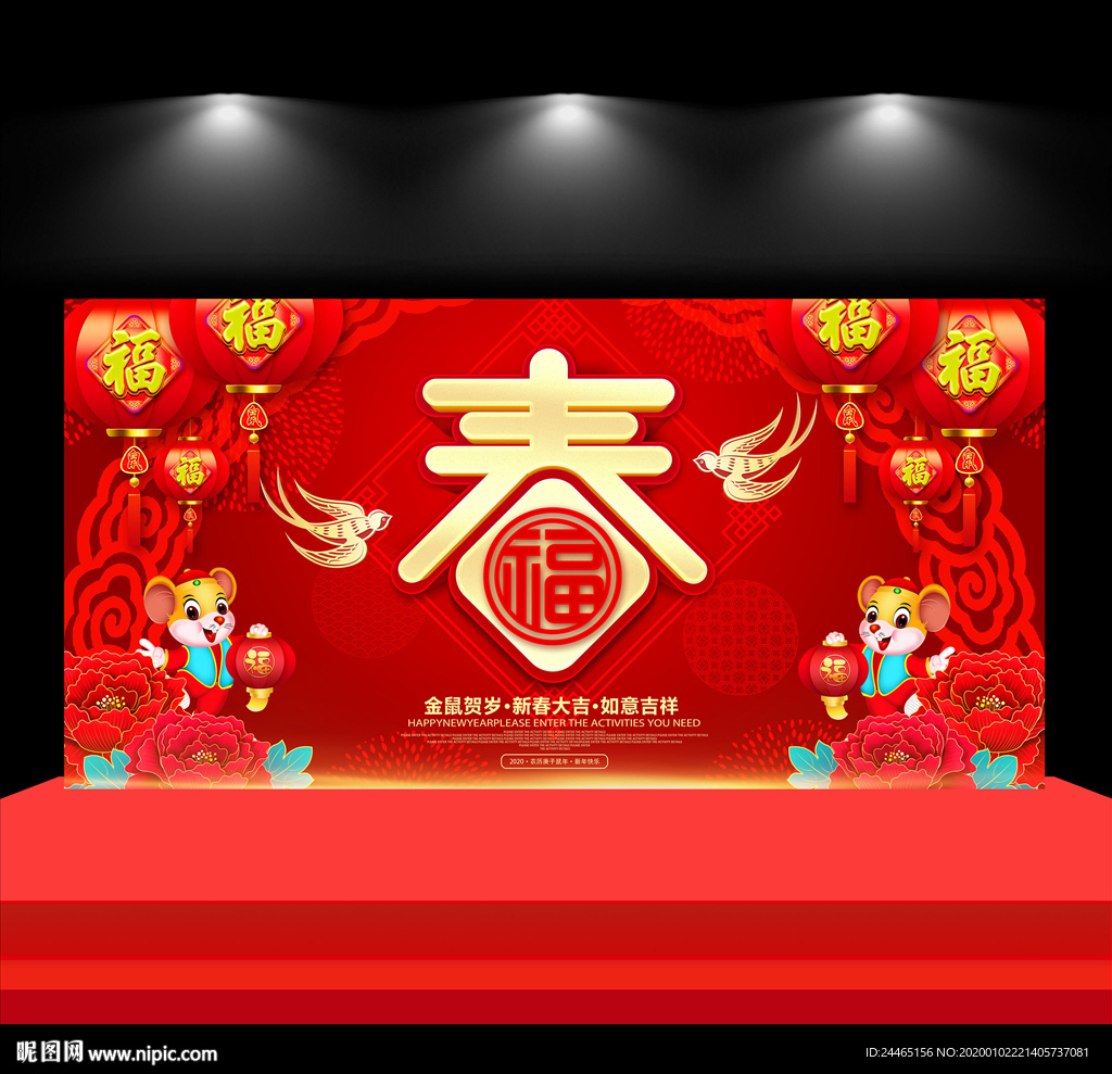 2020春节