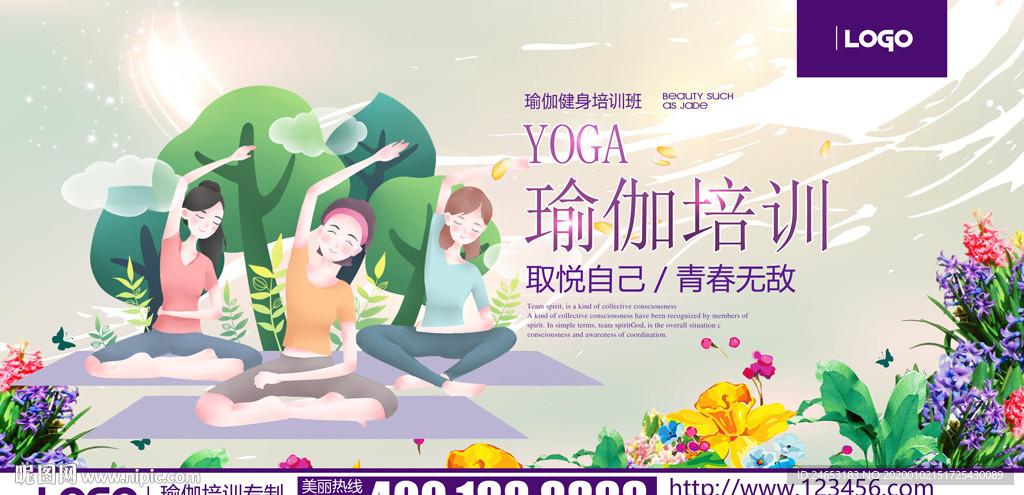 瑜伽